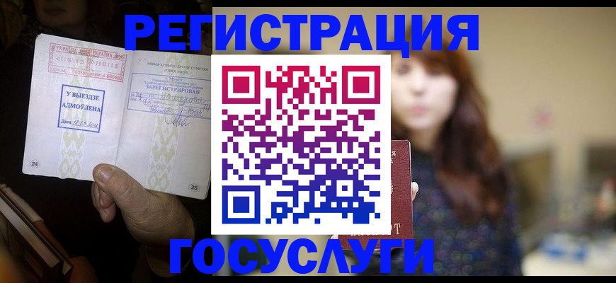 временная регистрация для школы в Тайшете