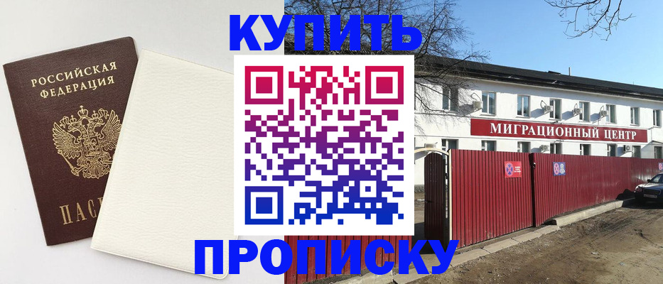 где прописаться в Тайшете