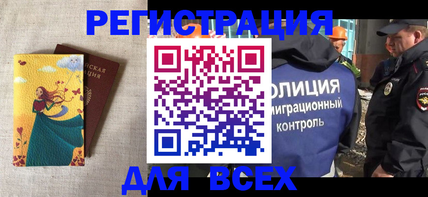 прописка поиск в Тайшете