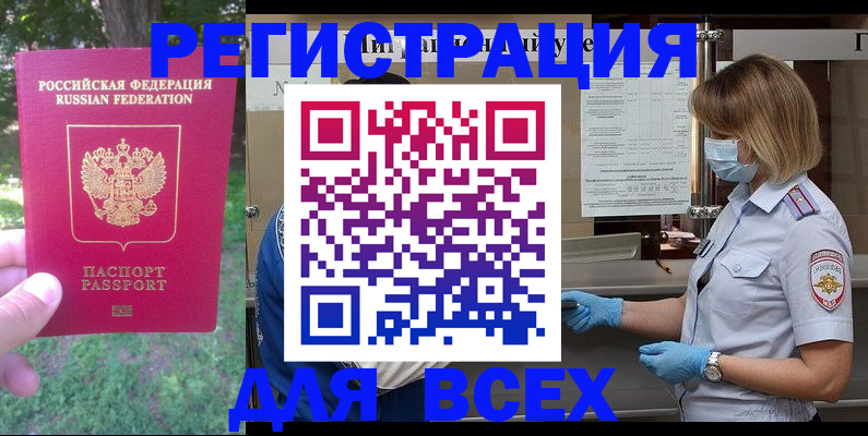 временная регистрация поиск в Тайшете