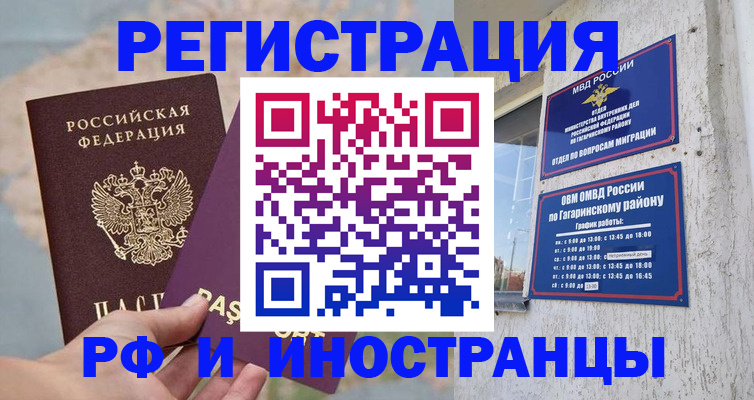 где прописаться в Тайшете