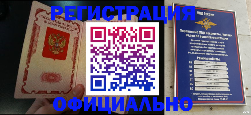 временная регистрация недорого в Тайшете