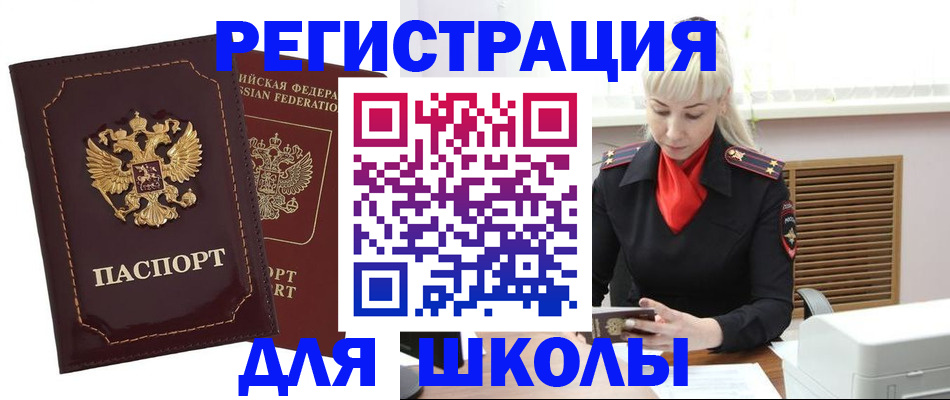 временная регистрация госуслуги в Тайшете