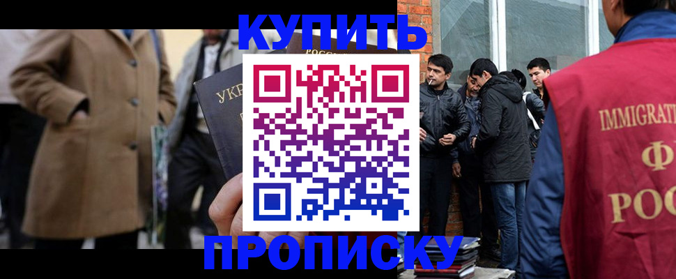 прописка регистрация в Тайшете